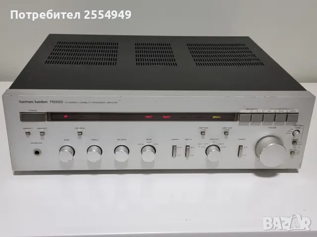 Harman/Kardon PM660 integrated amplifier