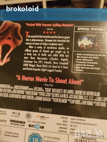 Scream - Писък Wes Craven blu ray, снимка 2 - Blu-Ray филми - 53701242