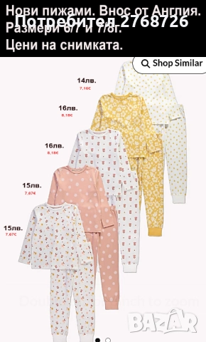 Нови дрехи, повечето внос от Англия, САМО Размер 7-8г, снимка 4 - Други - 45233837