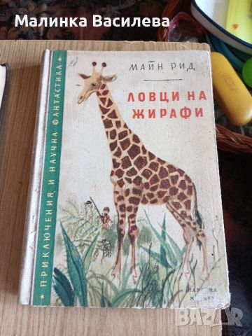 Детски книги , снимка 2 - Детски книжки - 45937331