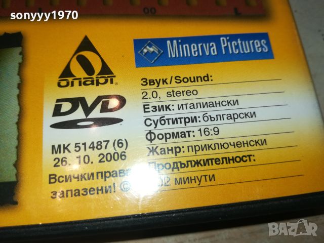 САНДОКАН И ПИРАТИТЕ НА МАЛАЙЗИЯ ДВД 3105241212, снимка 12 - DVD филми - 45993023