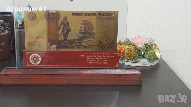 Банкноти 5000 рубли златни сувенирни банкноти, снимка 12 - Колекции - 51942168