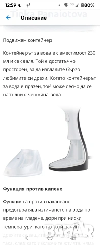 Парна ютия -ВЕКО, снимка 18 - Ютии - 53664626