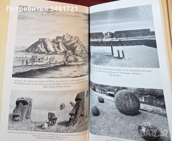 Разгадаването на мистерията зад Атлантида / The Atlantis Blueprint Unlocking the Mystery, снимка 5 - Художествена литература - 54244782