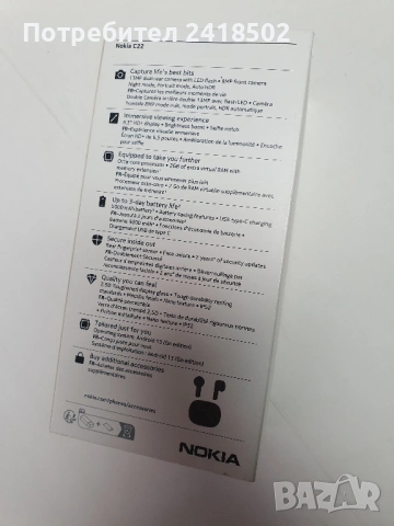 Nokia C22 Dual SIM(64GB)-НОВ , снимка 2 - Nokia - 53107797