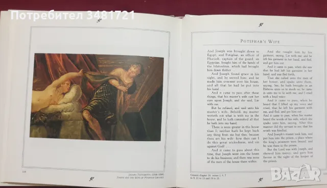 Библейска антология / Beside The Still Waters. An Illustrated Bible Anthology, снимка 7 - Енциклопедии, справочници - 47889705