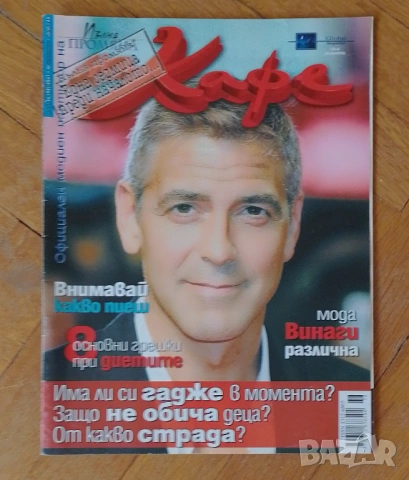 Стари списания , снимка 14 - Колекции - 54264478