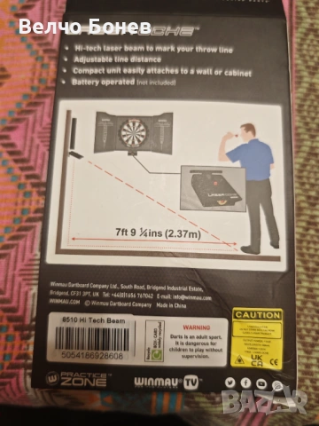 Winmau Laser Oche – лазерен маркер за линия при дартс, снимка 2 - Други спортове - 53632060