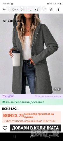 чисто нови дрехи блуза есенно яке и дебело зимно , снимка 8 - Якета - 51734392