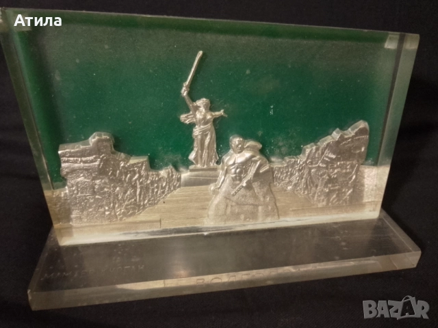 Руски сувенир Мамаев Курган 16/10 см