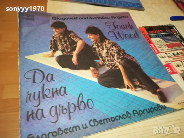 АРГИРОВИ 3009251926, снимка 3 - Грамофонни плочи - 51895334