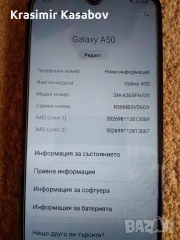 Samsung Galaxy A50, снимка 4 - Samsung - 47601602