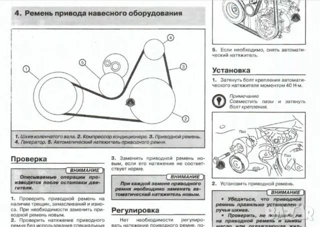 NISSAN - 6 ръководства за експлоатация,техн.обсл. и ремонт /на CD/, снимка 8 - Специализирана литература - 47153293