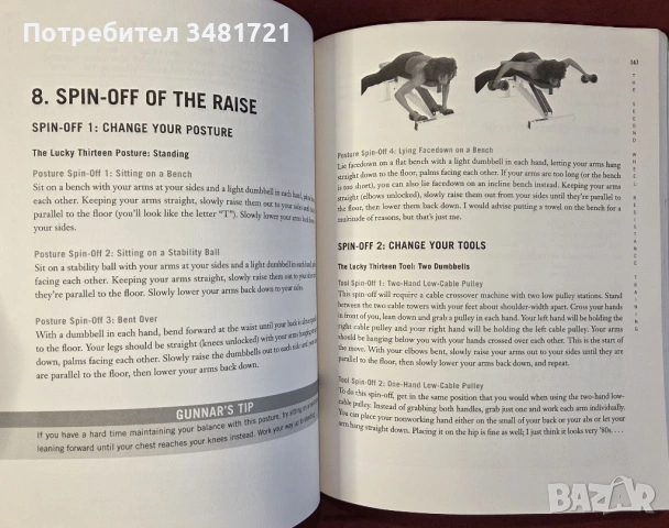 The Workout The Secret Weapon Behind the World's Most Coveted Bodies. Core Secrets from Hollywood's , снимка 5 - Енциклопедии, справочници - 54168351