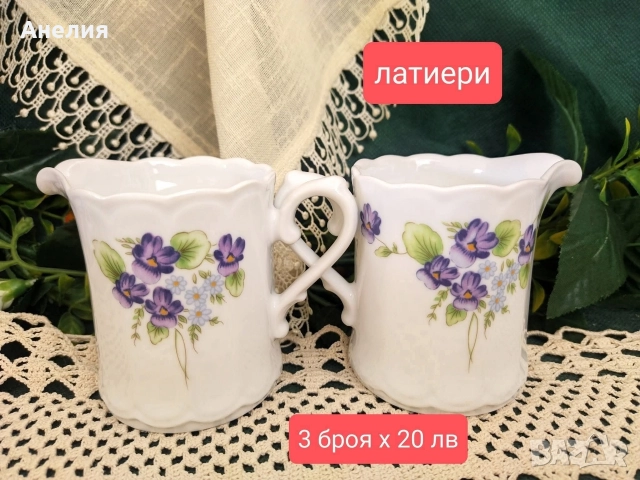 Виолетки Eschenbach Bavaria , снимка 2 - Чаши - 52970475