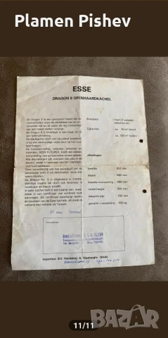 Камини за вграждане и печки от чугун, снимка 10 - Отоплителни печки - 50466240