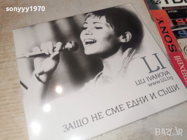 LILI IVANOVA CD 0904262055H2E6R, снимка 3 - CD дискове - 54151207