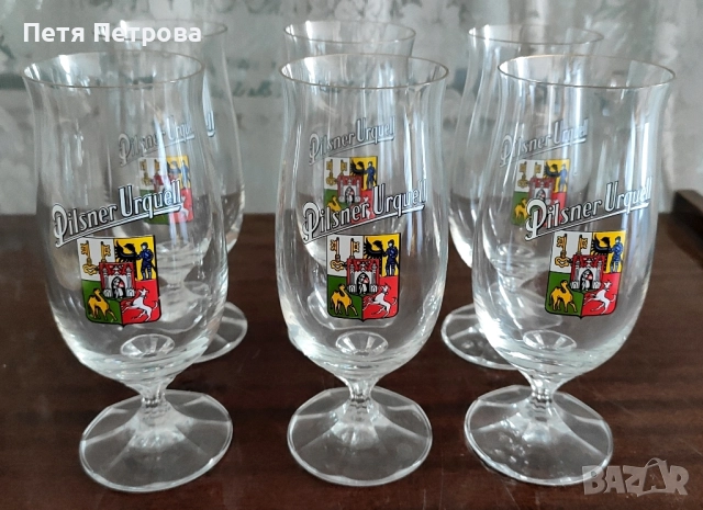 Шест броя Чаши Pilsner Urquell