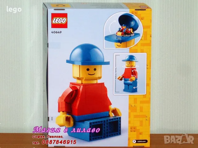 Продавам лего LEGO CREATOR 40649 - Увеличена LEGO минифигура, снимка 2 - Образователни игри - 48314002