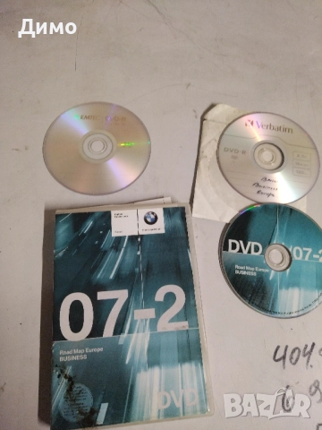 дискове за навигация бмв е90 е91, снимка 3 - CD дискове - 51452547