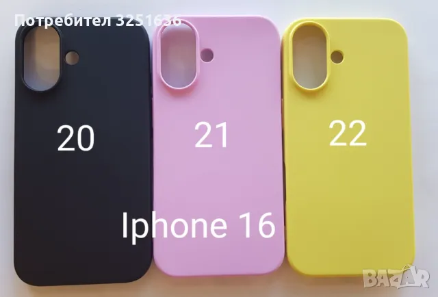 Калъф за Iphone 16 / 16 Po/ 16 Pro Max / 16 Plus, снимка 1 - Калъфи, кейсове - 47355791