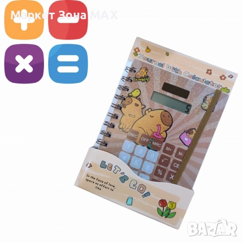 Очарователни тефтери с вграден калкулатор, снимка 7 - Други - 52863413