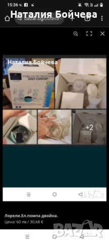 Електрическа двойна помпа за кърма 