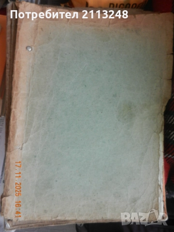 Тайните общества Истински истории за потайни култове и организации и техните лидери и детски книги, снимка 9 - Енциклопедии, справочници - 51363163