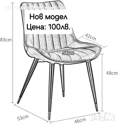 Трапезни столове, снимка 6 - Столове - 45179536