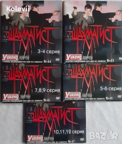 Руски сериали DVD, снимка 10 - DVD филми - 53928041