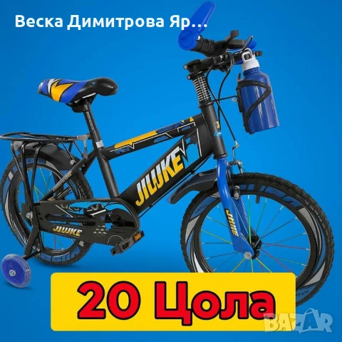 Детски велосипеди - Здрави, удобни и готови за приключения, снимка 14 - Други - 51413634