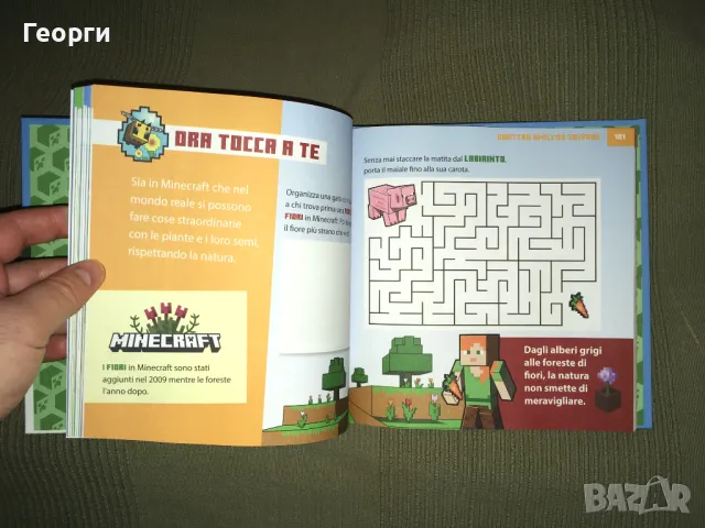 Minecraft (2025) книга за деца с куп игри на италиански. , снимка 6 - Образователни игри - 50231514