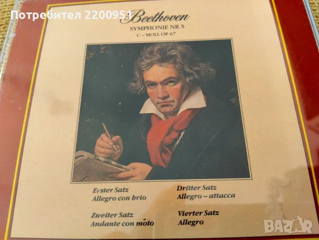 BEETHOVEN, снимка 7 - CD дискове - 49414099