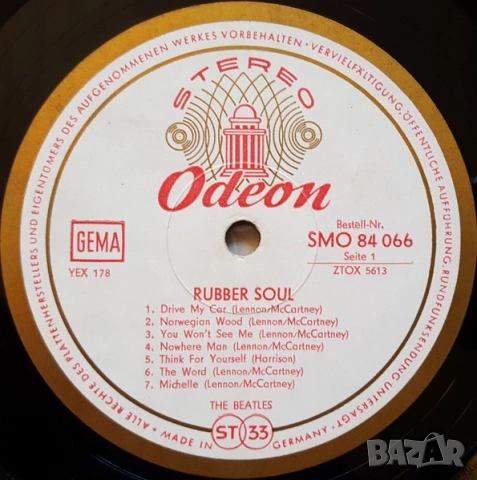 Грамофонни плочи на The Beatles, цени в обявата, снимка 7 - Грамофонни плочи - 53930093