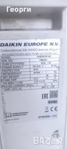 Инверторен климатик Daikin 12000BTU, снимка 5 - Климатици - 48562448