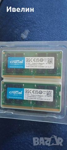 Crucial 2x16GB RAM SODIMM Kit DDR4-2400  2 х 16GB РАМ чисто нова, снимка 1 - RAM памет - 46461893