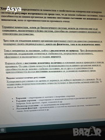 Разработени теми за ОКС Магистър Медицина за Варна, снимка 5 - Учебници, учебни тетрадки - 46700604