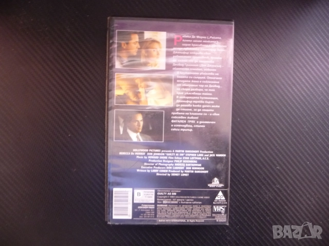 Фатален грях VHS филм адвокат престъпник защита Ребека де Морни Дон Джонсън убиец дело обвиняем съд, снимка 3 - Други жанрове - 52228169