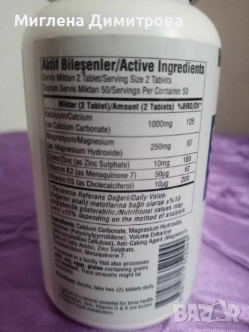 CALCIUM MAZNEZIUM ZINC plus Vitamin D3/K2 100 таблетки - 39 лв., снимка 2 - Хранителни добавки - 46404533