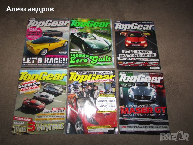 Списания Top Gear 6бр. 100лв. (всяко едно е по 300 стр)
