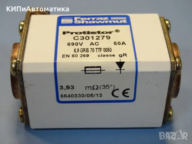 Предпазител Ferraz Shawmut Protistor C301279 Fuses 6.9GRB70TTF0050 50A 690VAC, снимка 7 - Резервни части за машини - 47790837