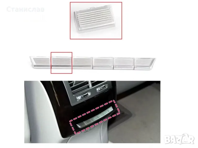 Mercedes S-Class W221 Бутон за заден климатик, снимка 2 - Части - 50221105