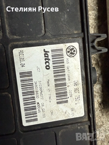 09b 927 750l  Компютър автоматични скорости   за VW Sharan 1.9 TDI 116K.C. - цена 40 лв или 20,45 ев, снимка 2 - Части - 52718198