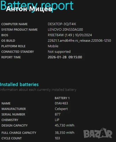 Лаптоп Lenovo ThinkPad L390 - 13.3", i5 8265, 16GB RAM, 512GB SSD НОВА БАТЕРИЯ, снимка 4 - Лаптопи за игри - 53574280