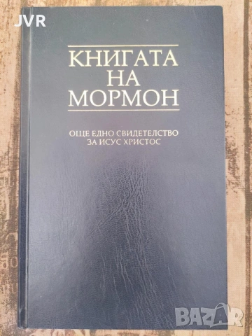 Разпродажба на книги по 1.50 евро за брой., снимка 5 - Други - 53689754