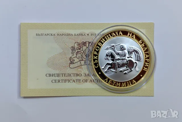 10 лева 2006 година - Летница, снимка 5 - Нумизматика и бонистика - 50202229