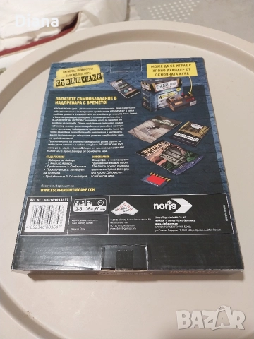 Ескейп стаи настолна игра чисто нова, снимка 2 - Настолни игри - 52595278