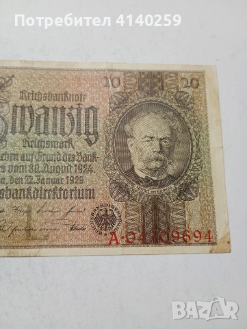 ГЕРМАНИЯ БАНКНОТА , снимка 3 - Нумизматика и бонистика - 54143578