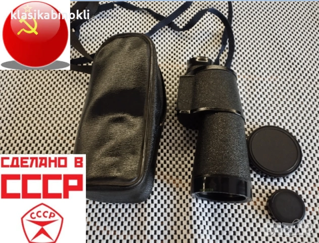 ТОП Съветски Монокъл МП 10 х 50-СОТЕМ-- MADE IN СССР