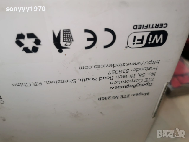 ZTE-РУТЕР ЗА СИМ 0103261316, снимка 12 - Рутери - 53664740